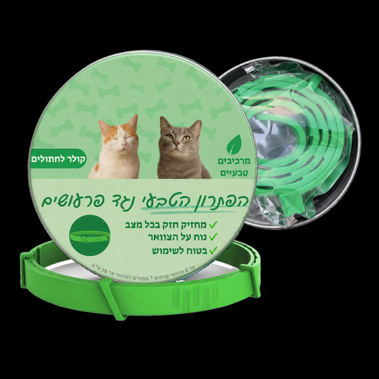 קולר הגנה טבעי נגד פרעושים וקרציות לחתולים